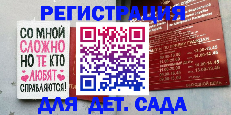 прописка ребенка в Петропавловске-Камчатском