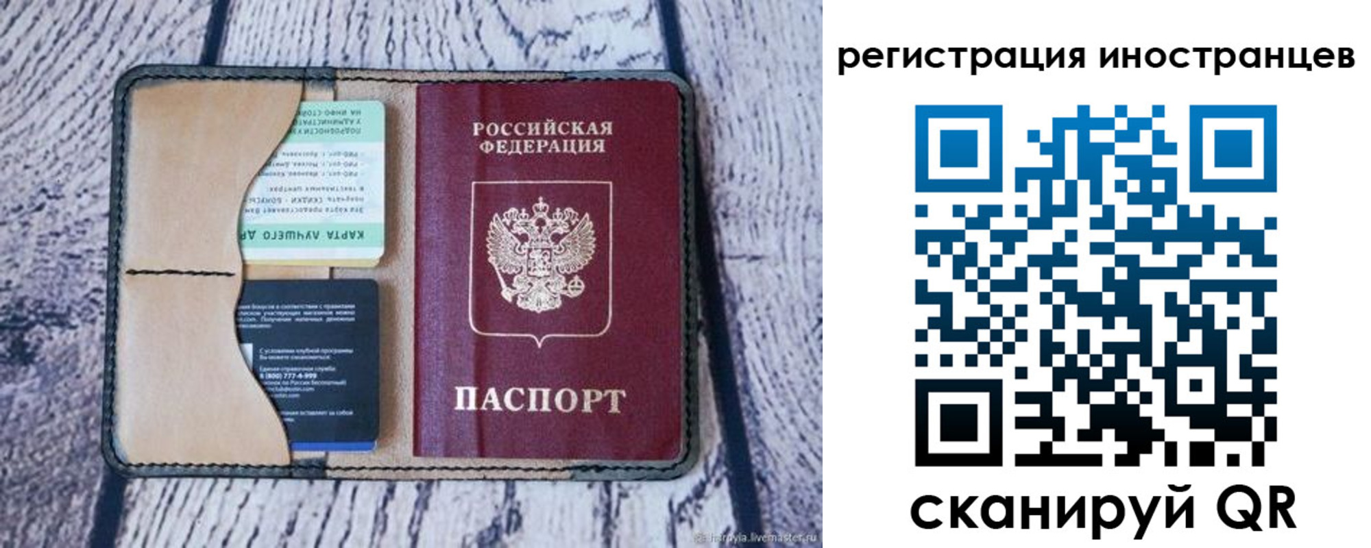 временная регистрация 2025 в Петропавловске-Камчатском