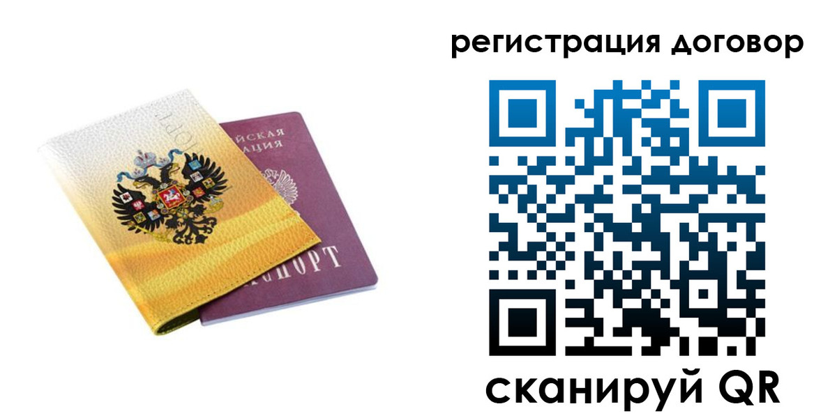 временная регистрация в квартире в Петропавловске-Камчатском