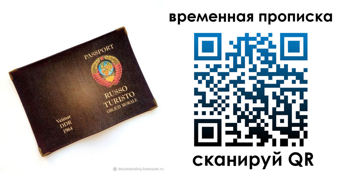 временная регистрация недорого в Петропавловске-Камчатском