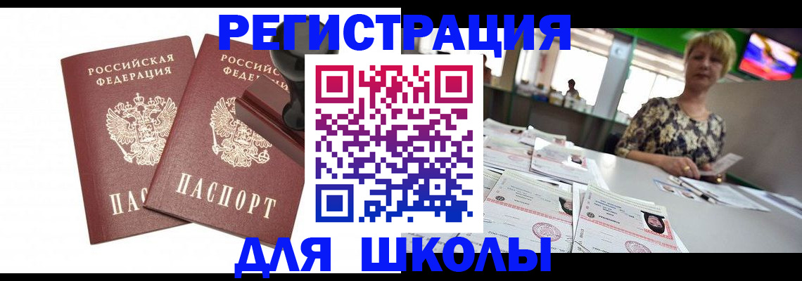 прописка в Петропавловске-Камчатском