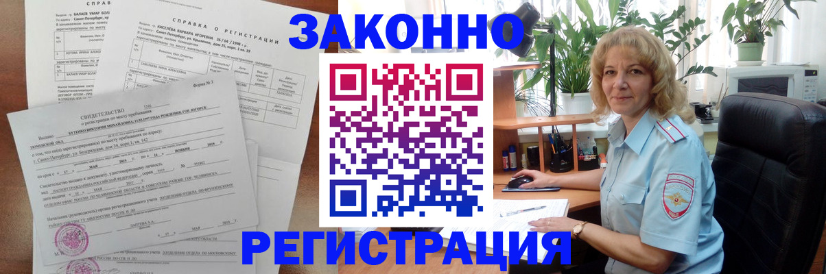 регистрация для школы в Петропавловске-Камчатском