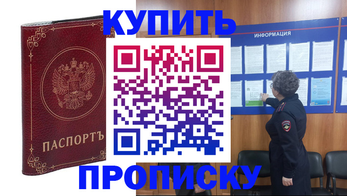 прописка иностранных граждан в Петропавловске-Камчатском