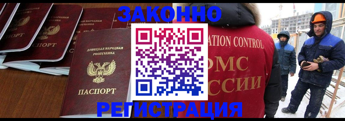 купить прописку в Петропавловске-Камчатском
