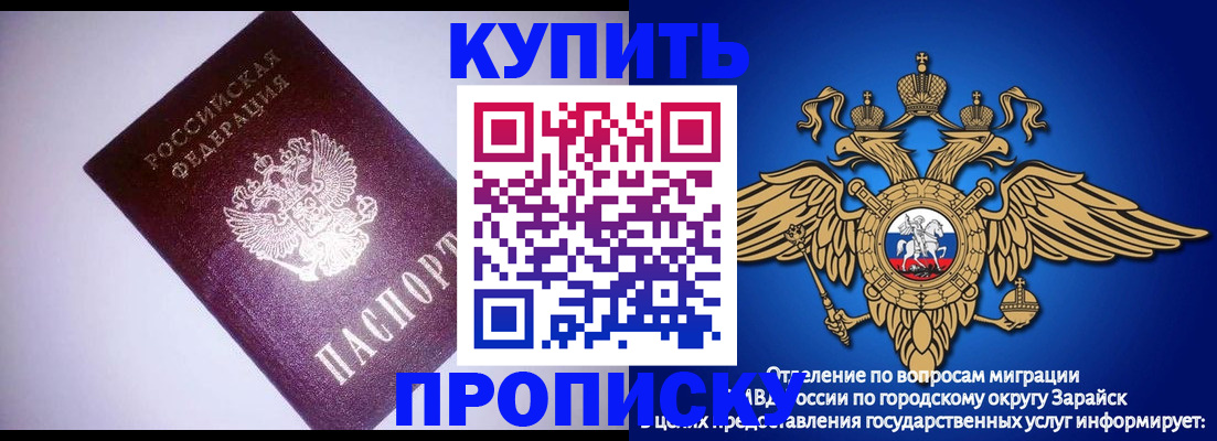прописка ребенка в Петропавловске-Камчатском