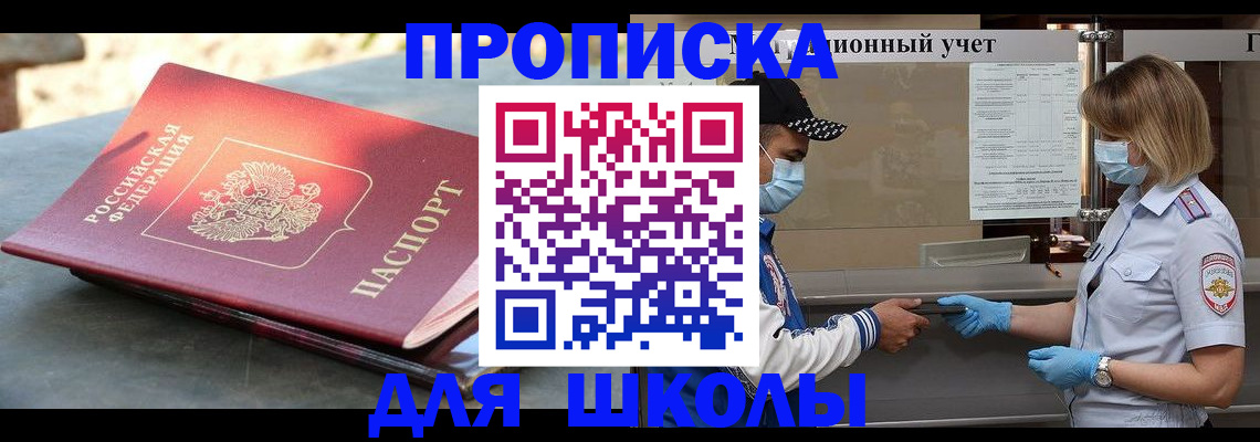 миграционный учет в Петропавловске-Камчатском